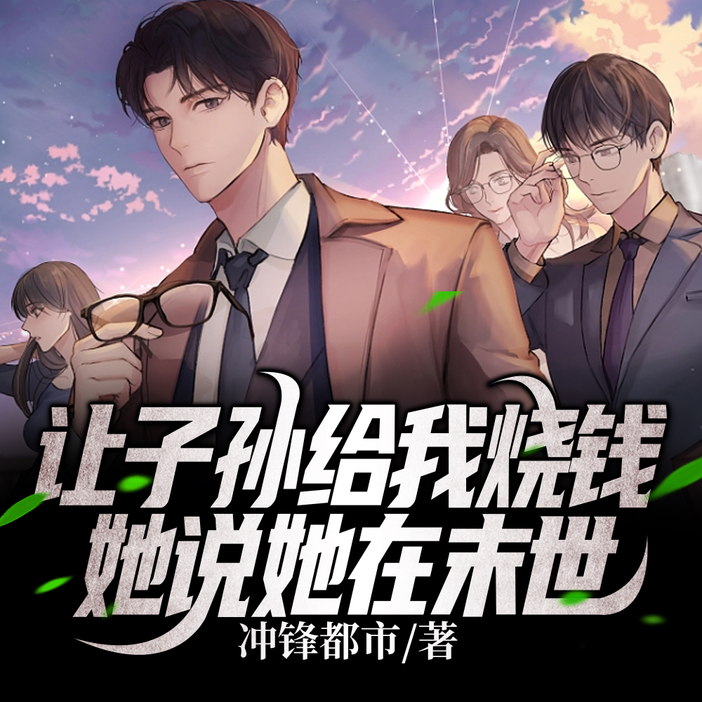 �����ˣ���Ů����ĩ��������Ǯ��