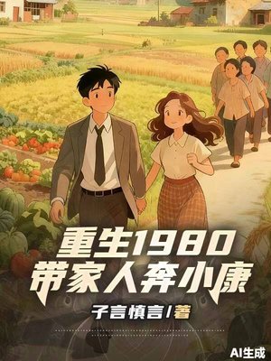 ����1980�������˱�С��