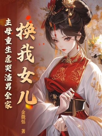 ����Ů������ĸ����Ű������ȫ��