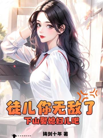 ͽ�����޵��ˣ���ɽȢϱ�����ɣ�