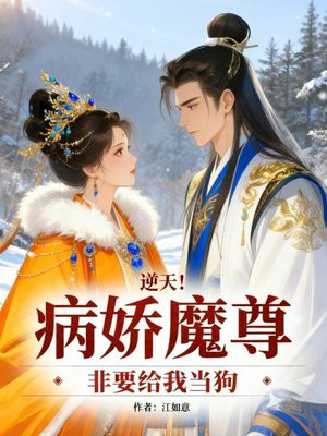 ���죡����ħ���Ҫ���ҵ���