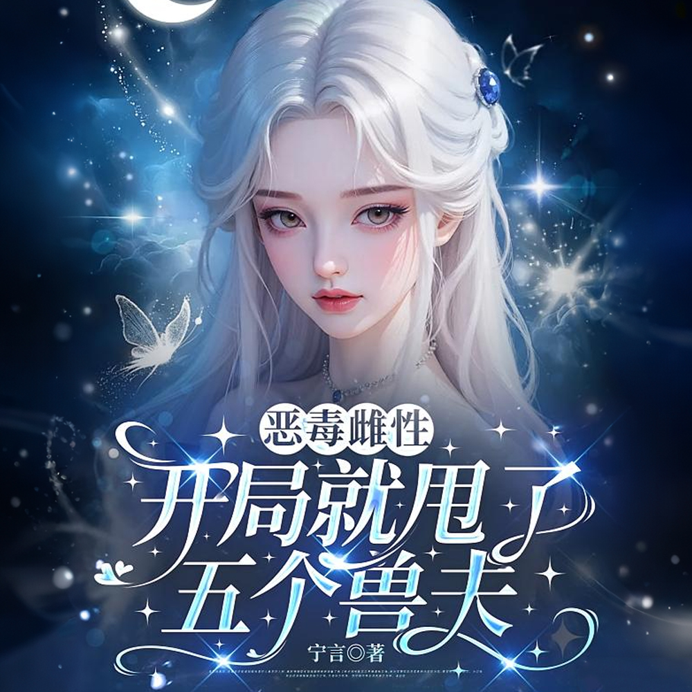 �񶾴��ԣ����־�˦������޷�