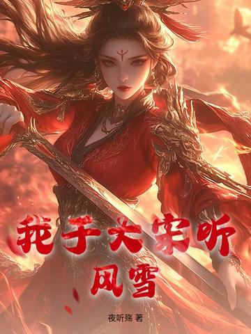 ���ڴ�������ѩ