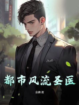 ���з���ʥҽ